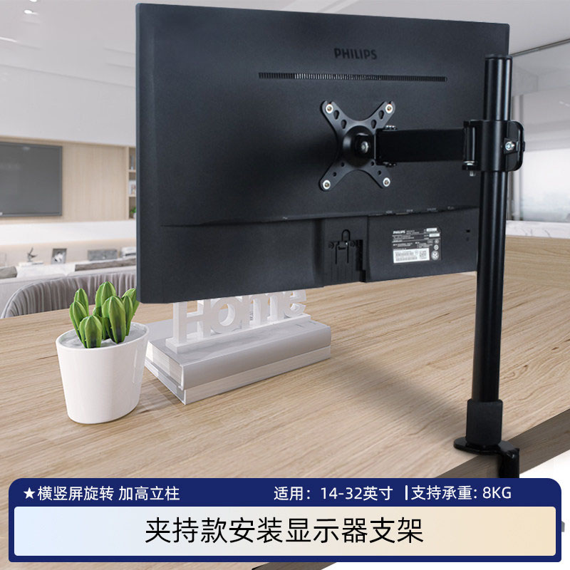 适用飞利浦/优派/ACER液晶电脑显示器支架可调升降旋转角度桌面架