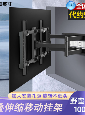 适用海信100E5K/85E8K/65E5K/75E5K电视内嵌挂架伸缩移动旋转壁挂
