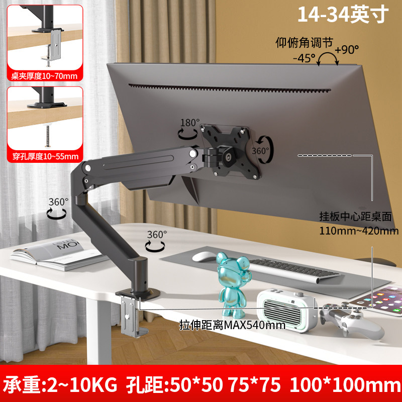 通用液晶显示器电脑底座支架气动图片