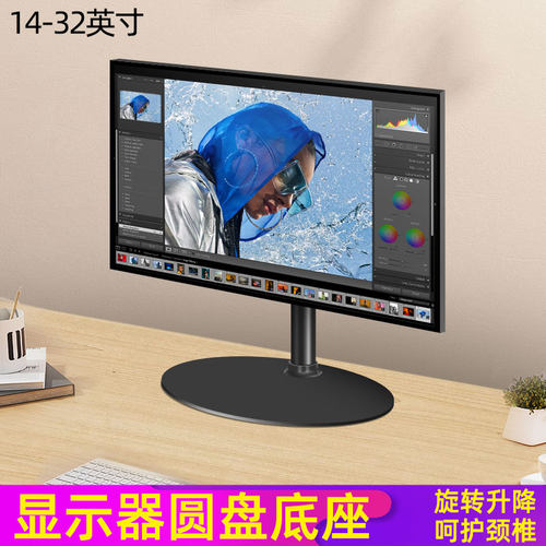 通用液晶电脑显示器屏幕底座支架