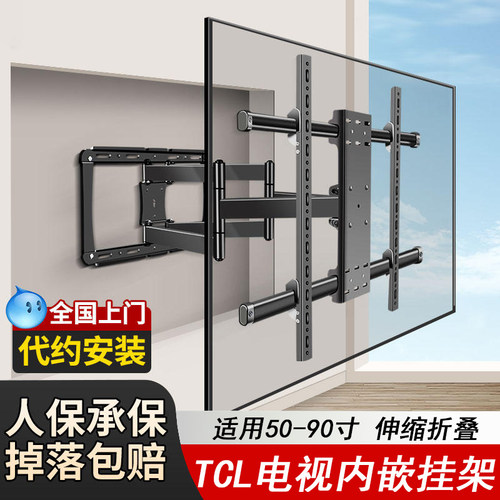 通用电视机伸缩旋转移动挂架可调