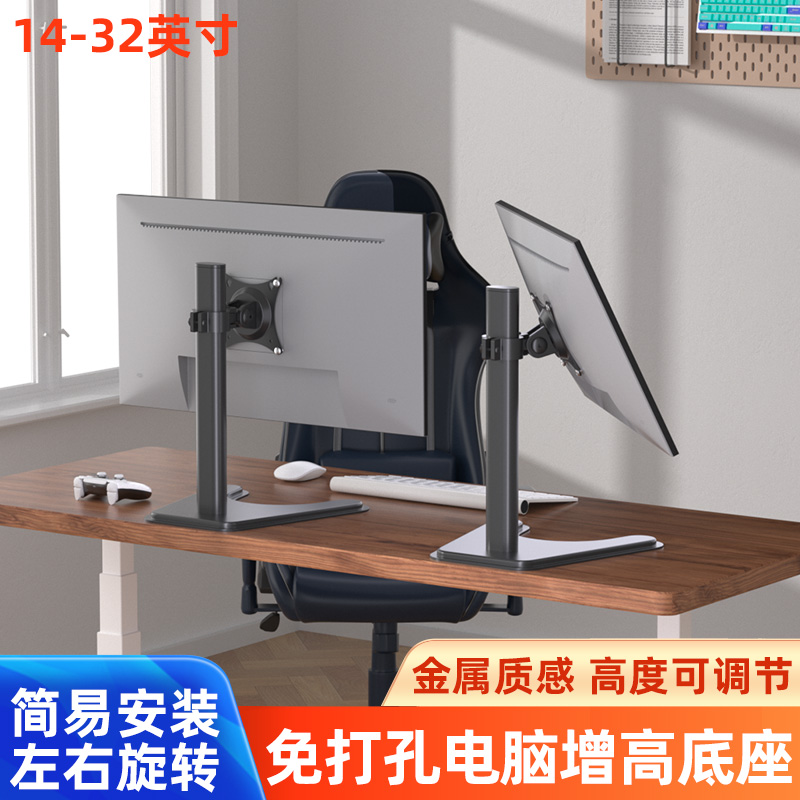 通用电脑显示器底座架加厚免打孔