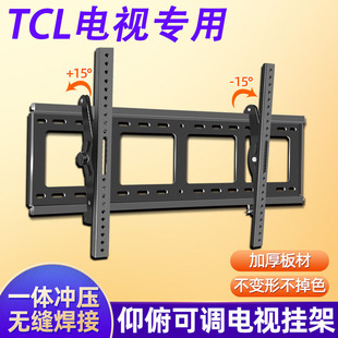 适用TCLV6E V8E电视机可调俯仰角挂架55/65/75寸液晶加厚壁挂支架