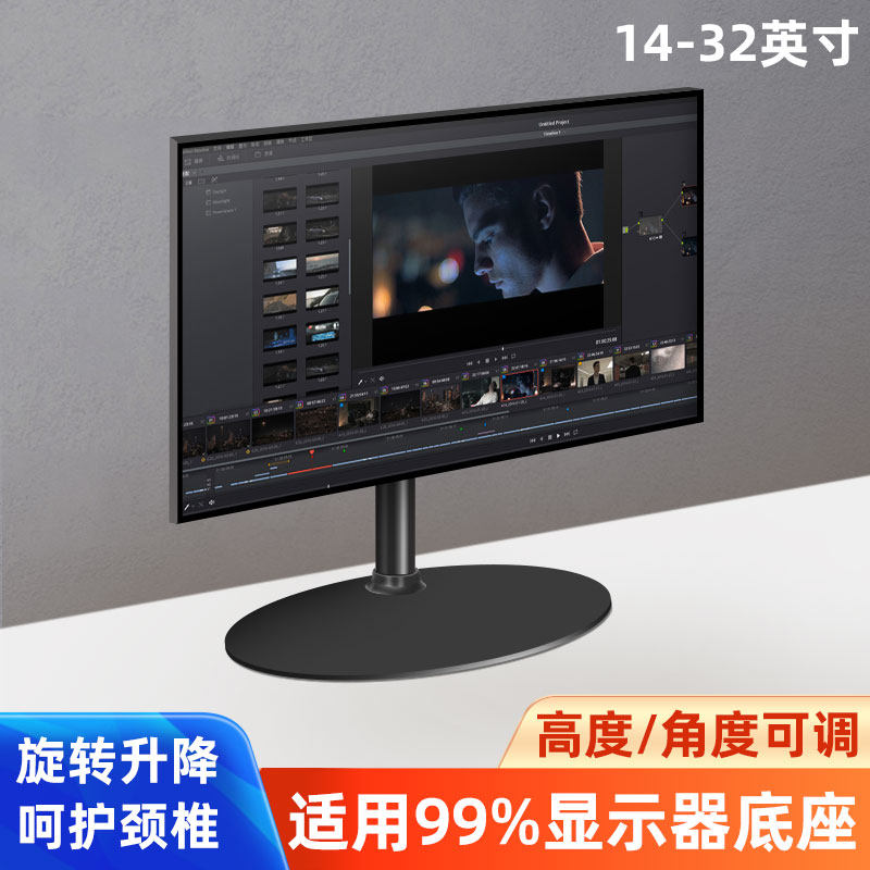 通用大屏显示器底座升降可调图片