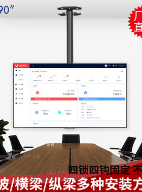 适用华为V65 V55 V75 V55i v65i电视机墙上吊架可调伸缩吊顶支架