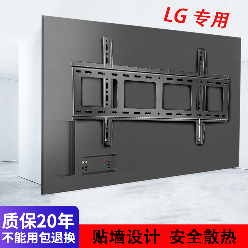 通用LG48/50/55/65/75寸电视机墙上挂架OLED液晶屏平板墙