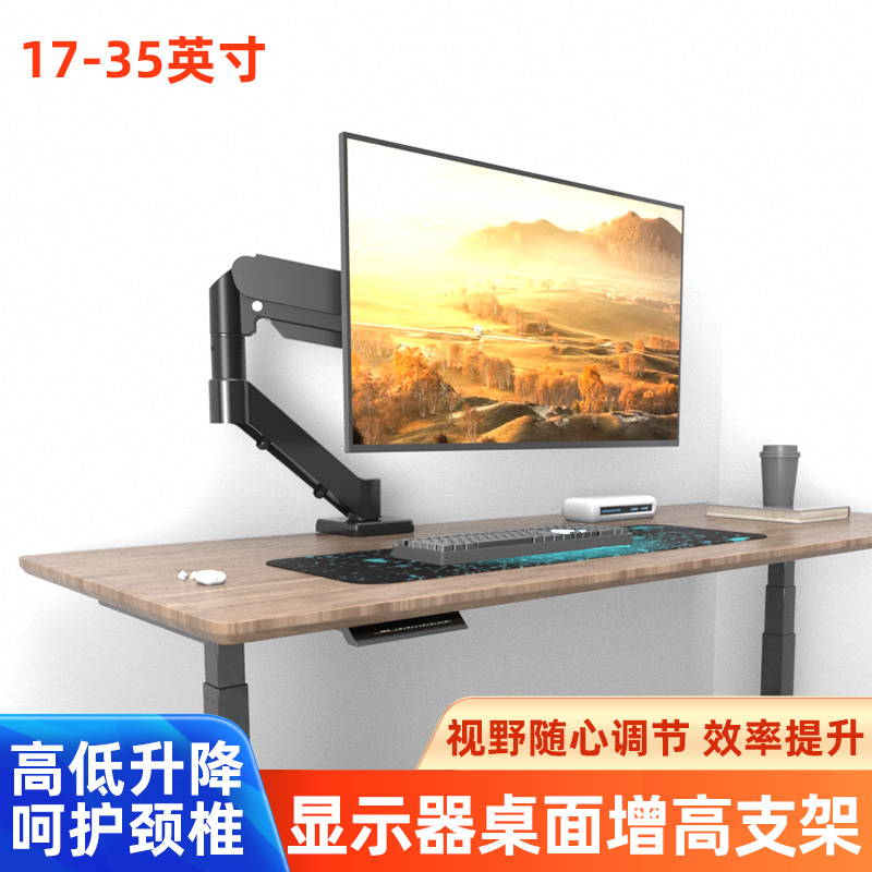 通用万能电脑气动桌面支架可调节