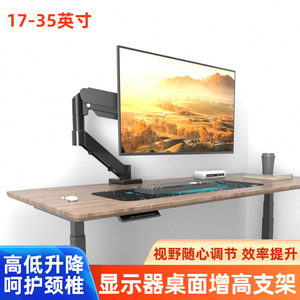 适用AOC 24G10ZE电竞大乌兹游戏显示器支架气动液压升降旋转可调
