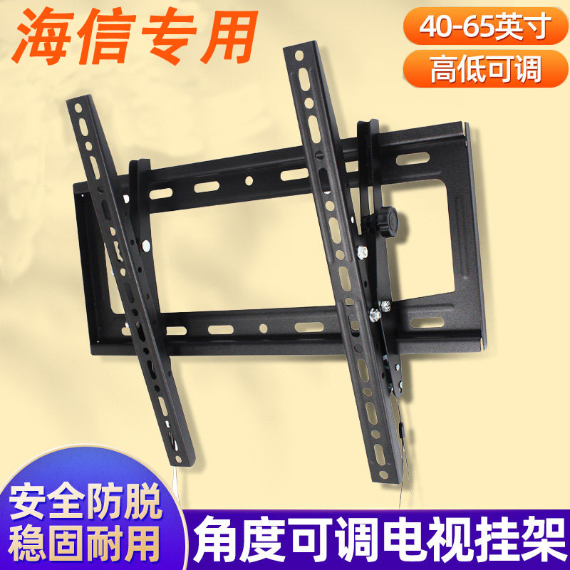 通用电视机墙上挂架可调节