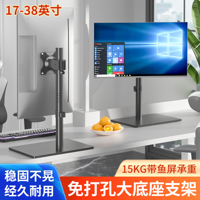 大屏重屏宽屏电竞曲面电脑显示器底座支架可升降调节高度加厚加固