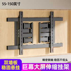 适用海尔（Haier）85H5C 85英寸电视伸缩移动摇臂挂架内嵌式壁挂