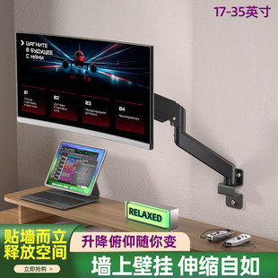 适用24寸HKC G24H3S G24H1显示器墙上挂架升降可调旋转壁挂支架