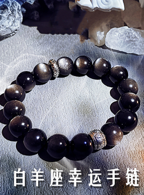 白羊座2024年幸运手链高级感礼物