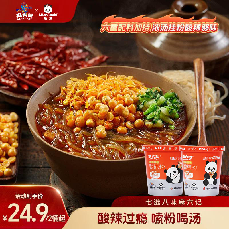麻六记酸辣粉凉面懒人夜宵图片