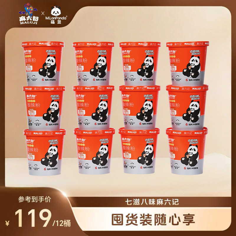 麻六记萌兰联名款酸辣粉12桶