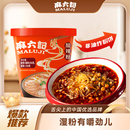 粉丝粉条冲泡即食方便速食麻辣粉官方旗舰店 麻六记酸辣粉256g桶装