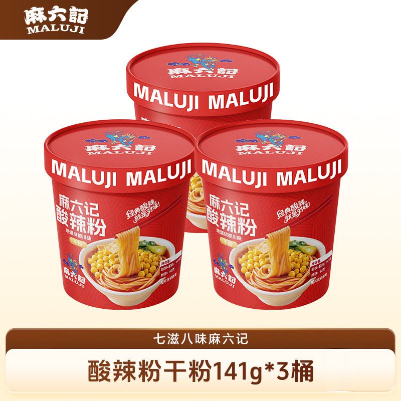 麻六记酸辣粉懒人速食141g*3桶