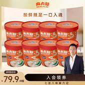 麻六记酸辣粉256g 8桶装 湿粉冲泡粉丝粉条方便速食夜宵食品