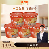 麻六记番茄浓汤粉65g 5粉丝粉条方便速食冲泡即食免煮食品旗舰店