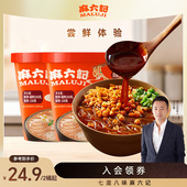 麻六记酸辣粉256g方便速食粉丝粉条冲泡即食免煮夜宵官方旗舰店