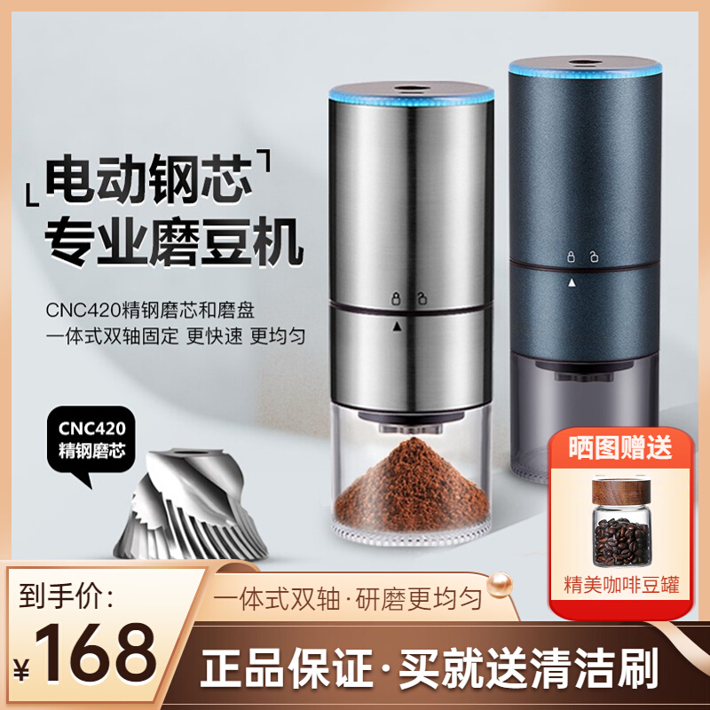 便携电动CNC钢芯磨豆机USvB充电家用小型意式手冲研磨器咖啡豆磨