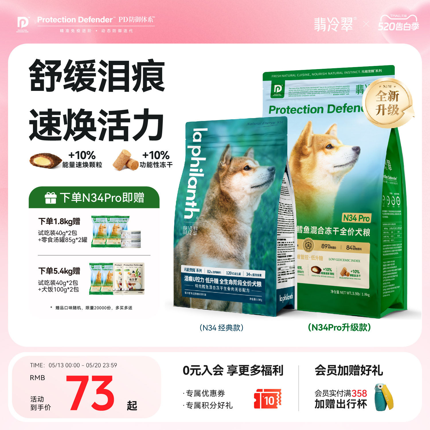 【重磅升级】翡冷翠狗粮元能觉醒N34鸭肉鲜肉幼犬成犬冻干生骨肉