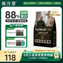翡冷翠生命防护全价犬主粮低敏膨化中老年狗护关节冻干狗粮m26