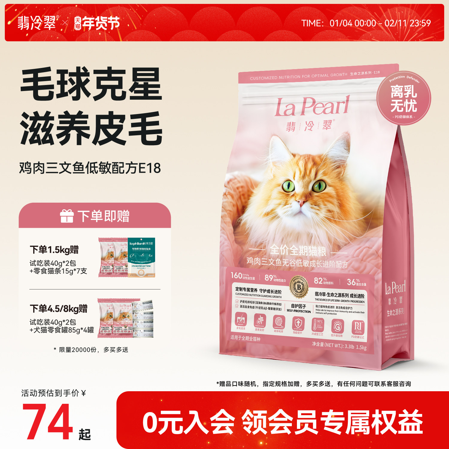 翡冷翠猫粮生命之源E18鸡肉三文鱼幼成猫全阶段猫主粮排毛护肤,宠物/宠物食品及用品,猫全价膨化粮,淘宝优惠券,粉丝福利购,淘宝优惠卷