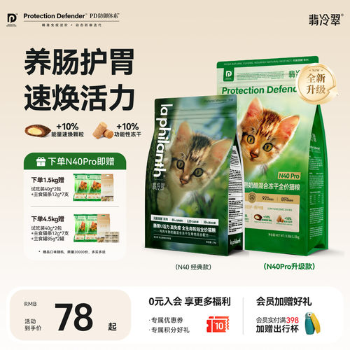 翡冷翠护肠胃生骨肉冻干猫粮3斤