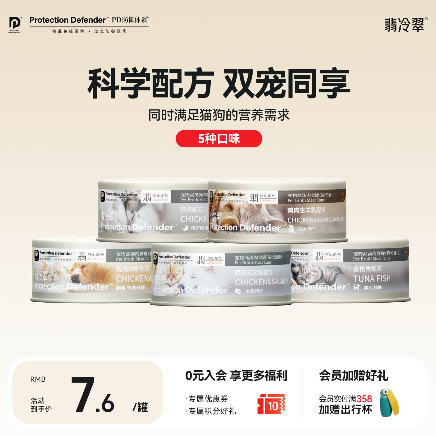 翡冷翠猫狗罐头零食罐猫粮猫湿粮生骨肉猫鸡肉鱼肉牛肉营养通用