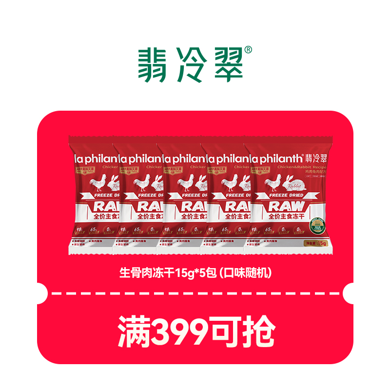 宠物预定赠品券