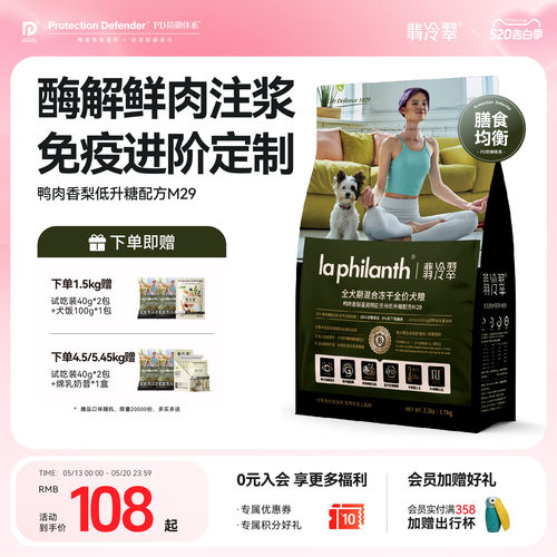 翡冷翠生命防护混合冻干全价狗粮