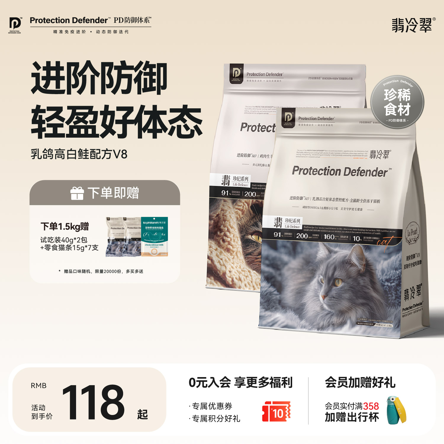 翡冷翠全猫龄全价冻干猫粮