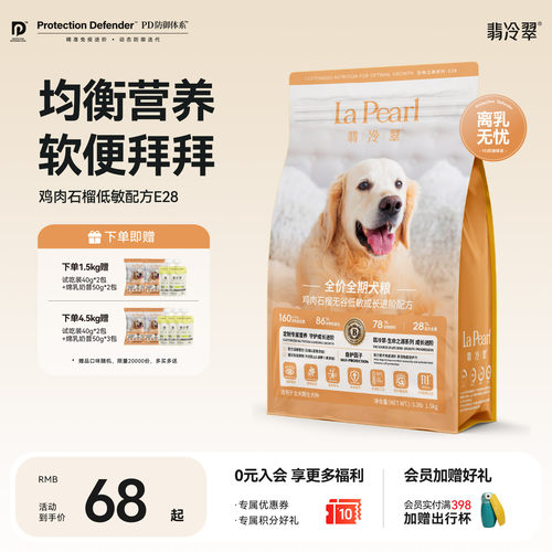 翡冷翠生命之源鸡肉羊奶酪犬奶糕