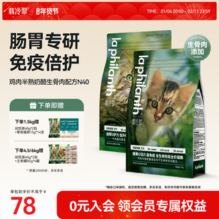 【囤货装】翡冷翠猫粮元能觉醒鲜肉冻干幼猫成猫护肠胃官方6kg