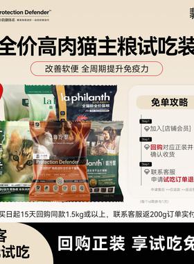 【0元试吃】翡冷翠猫粮试吃装无谷鸡肉成幼猫通用冻干猫粮200g