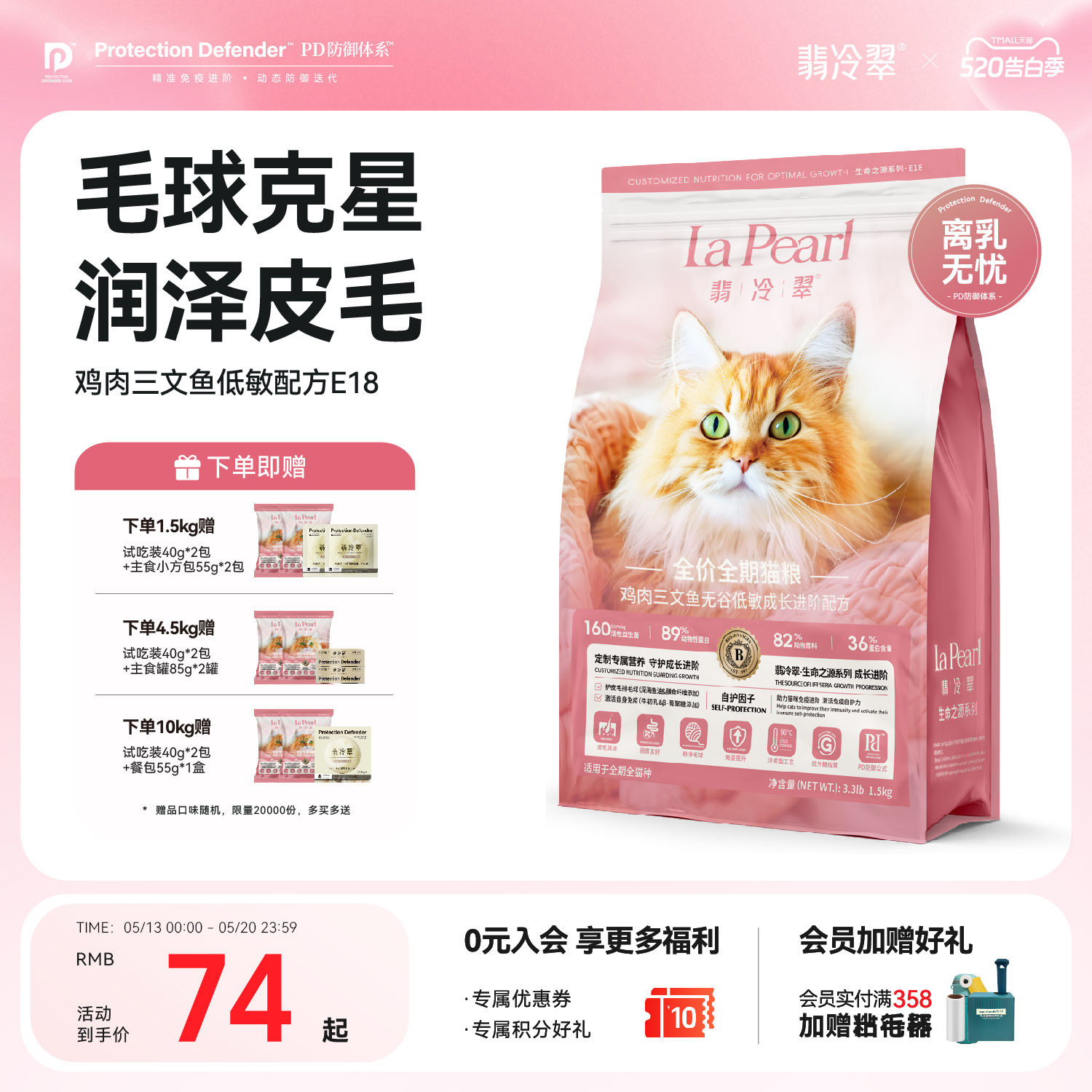 翡冷翠猫粮生命之源E18鸡肉三文鱼幼成猫全阶段猫主粮排毛护肤