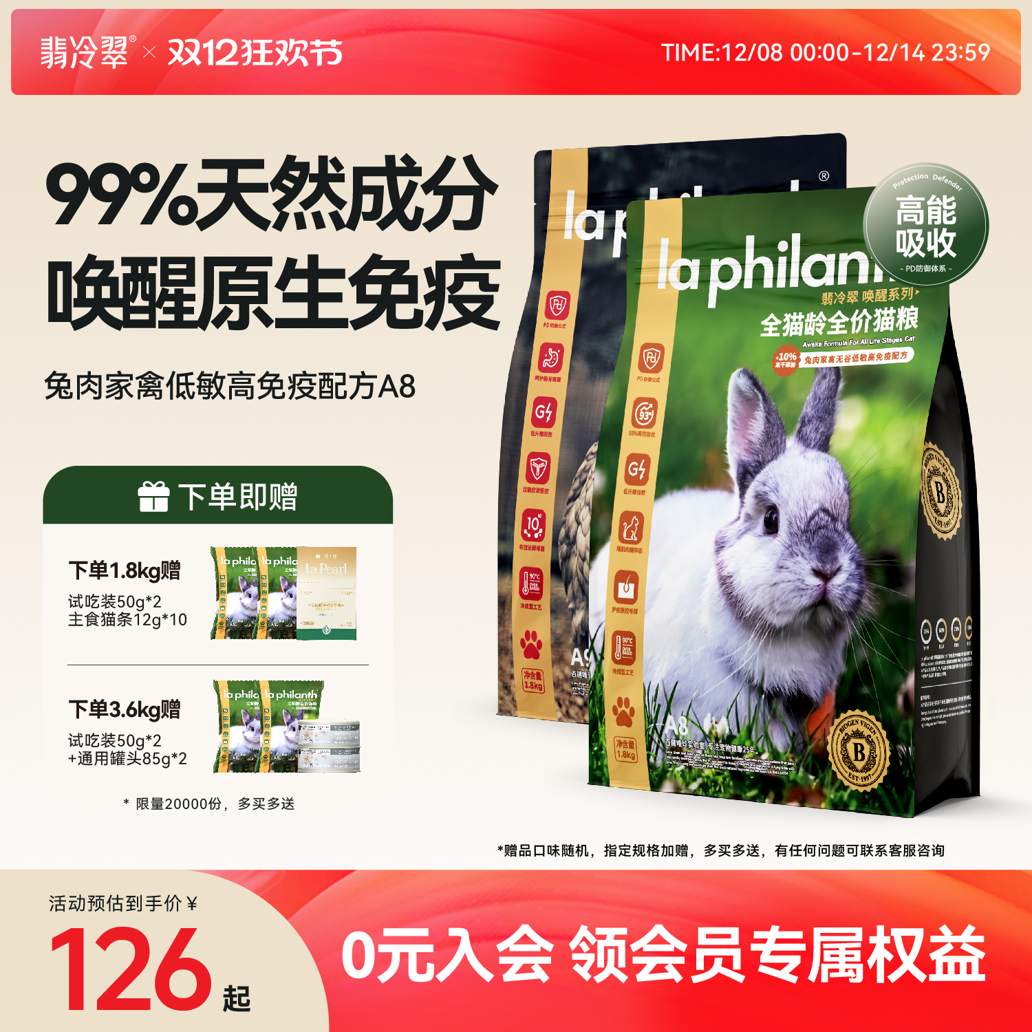 翡冷翠唤醒系列猫粮无谷低敏