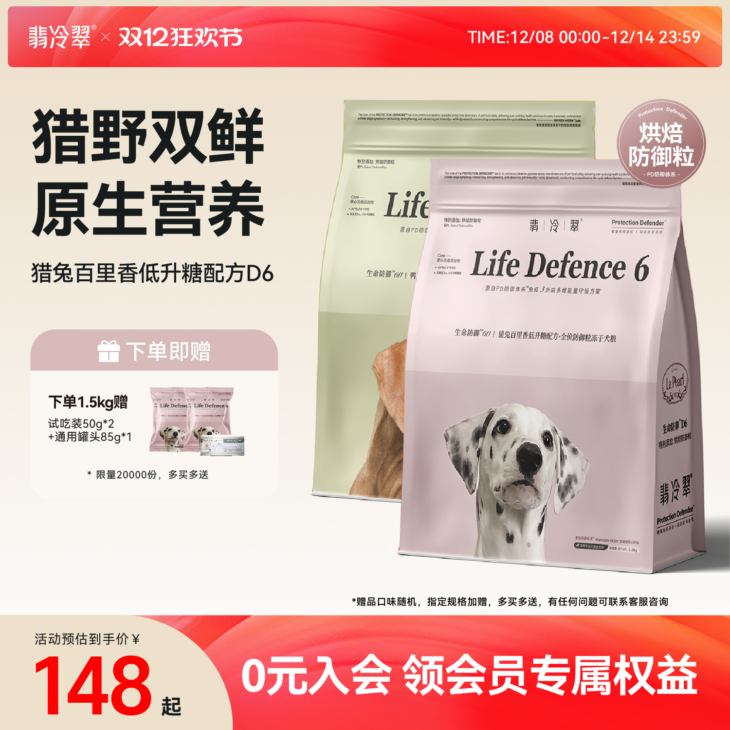 翡冷翠生命防御鸭肉青橄榄全价防御粒冻干犬粮