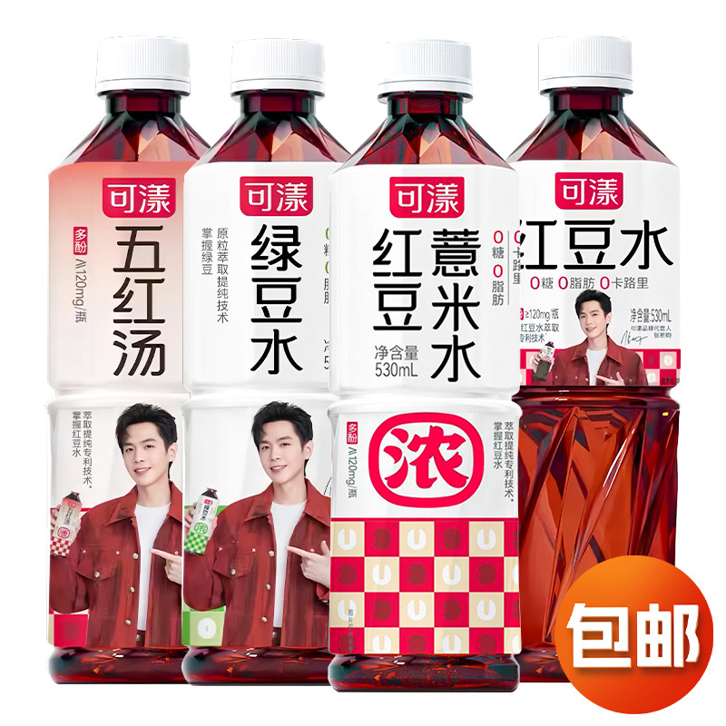 可漾红豆薏米水0卡0脂薏仁水运动健身饮品530ml瓶装饮料