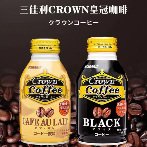 日本进口SANGARIA皇冠黑咖啡牛奶咖啡饮料即饮260g