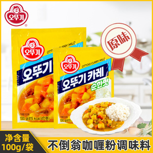 韩式 韩国进口料理店用 风味调味品原味不倒翁奥土基咖喱粉100g 袋