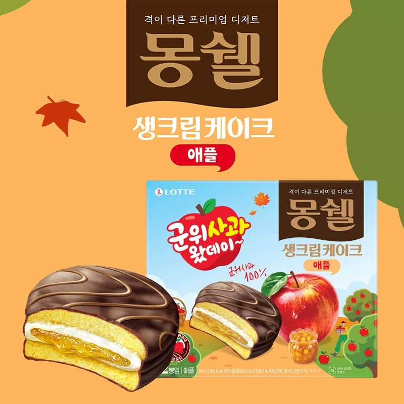韩国进口LOTTE乐天巧克力苹果桂皮味蛋糕派夹心曲奇饼干休闲零食