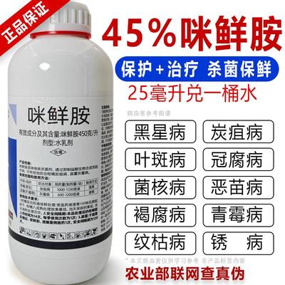 正牌正品灰霉病柑橘防腐保鲜剂