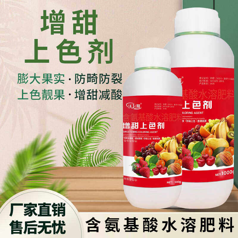 增产去涩补糖水果专用甜蜜素素