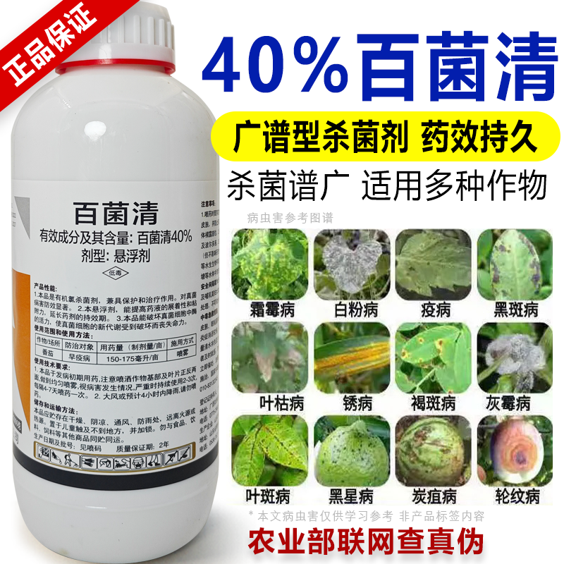 杀菌剂果树蔬菜花卉锈病