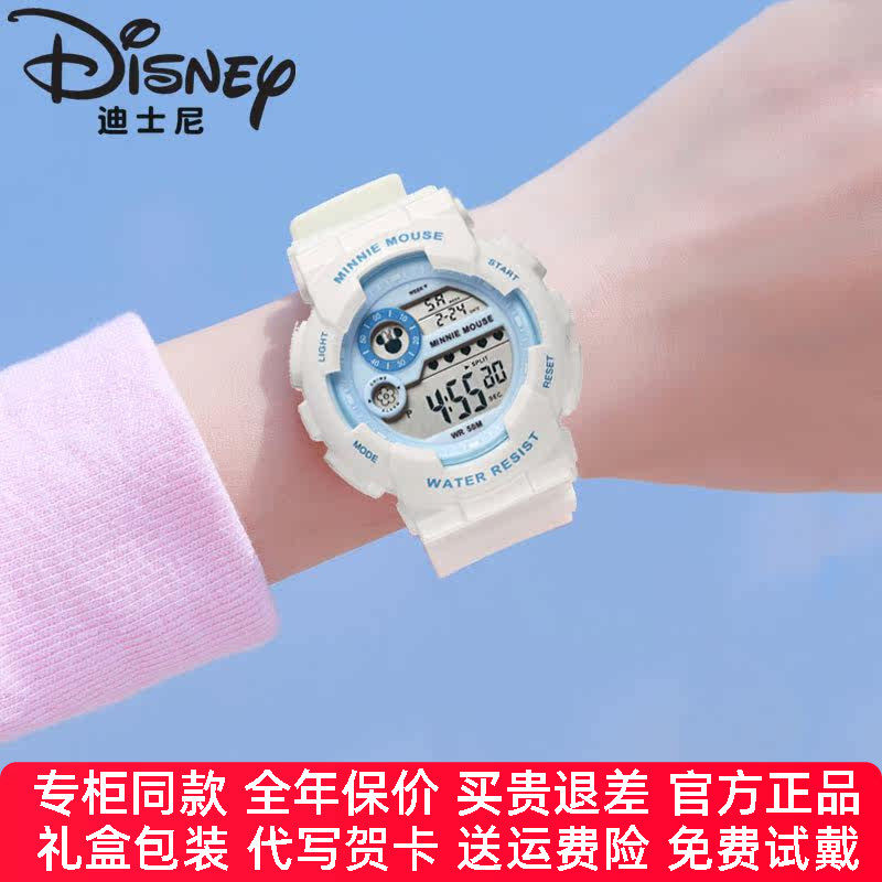 Disney/迪士尼夜光儿童电子表
