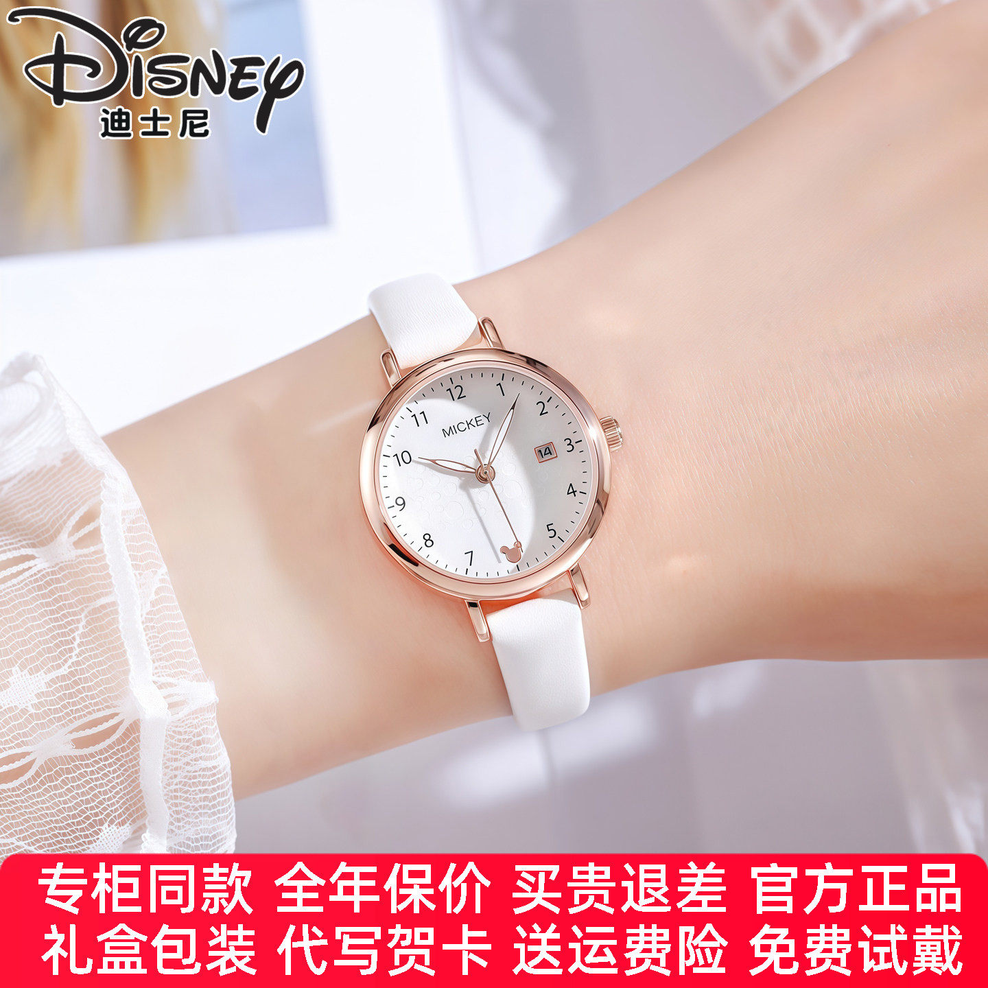 迪士尼手表中学生女孩防水夜光考试专用高中气质初中生小表盘少女