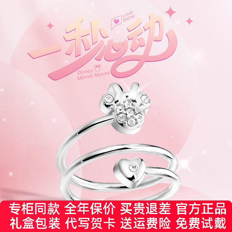 【官方正品】迪士尼女生戒指