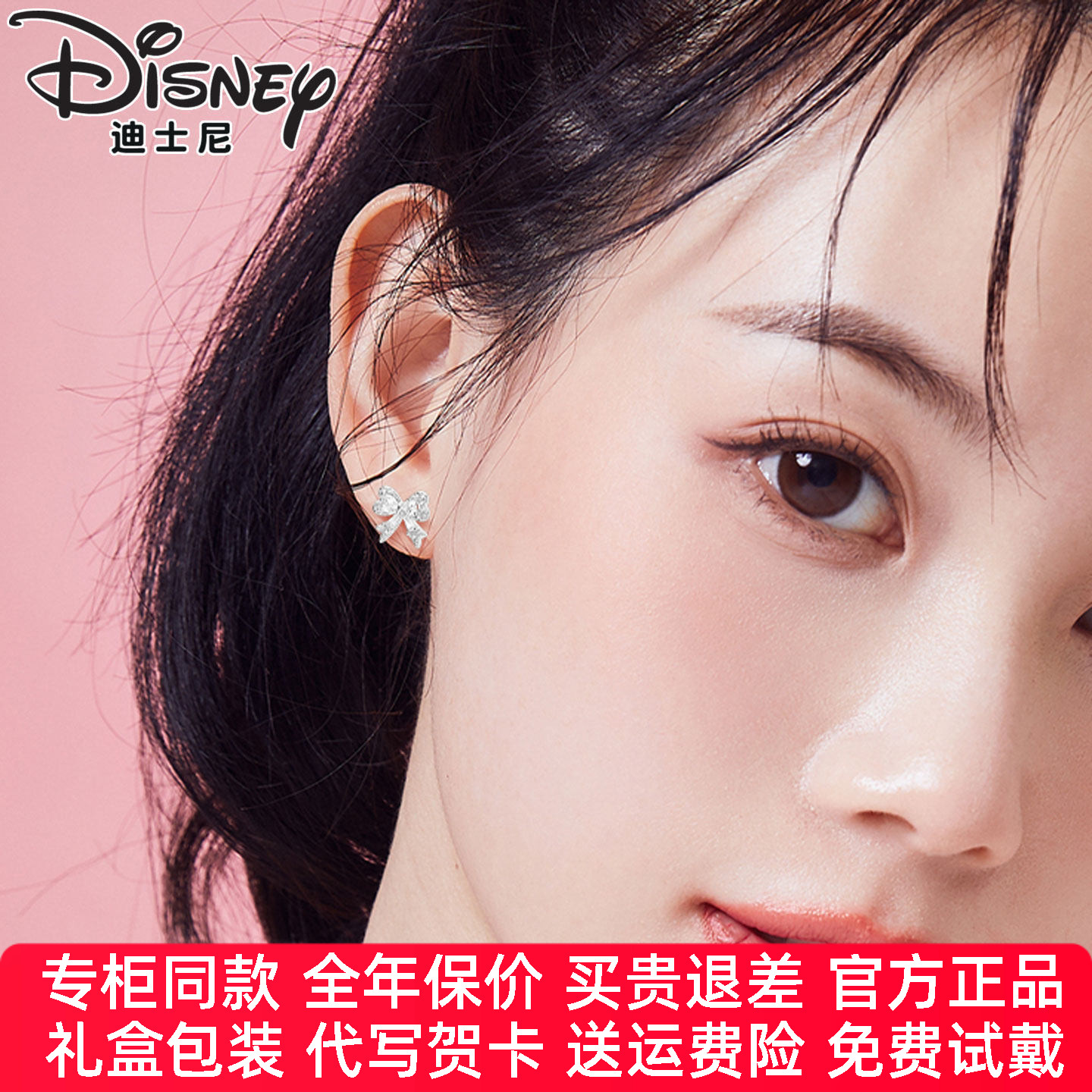 【官方正品】迪士尼耳钉女新品